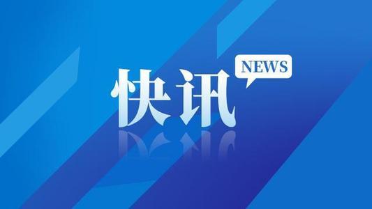 省市政闻南通网-南通新闻－资讯－生活首选门户