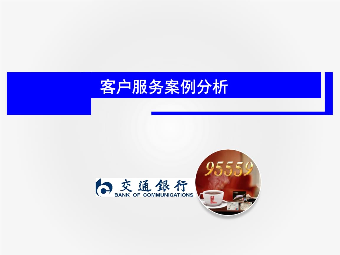 为民办实事—和泰人寿高效理赔显担当诠释金融为民新内涵
